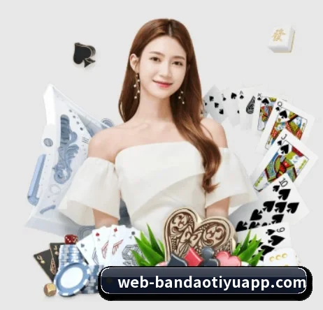 半岛体育 APP 界面（bandao）